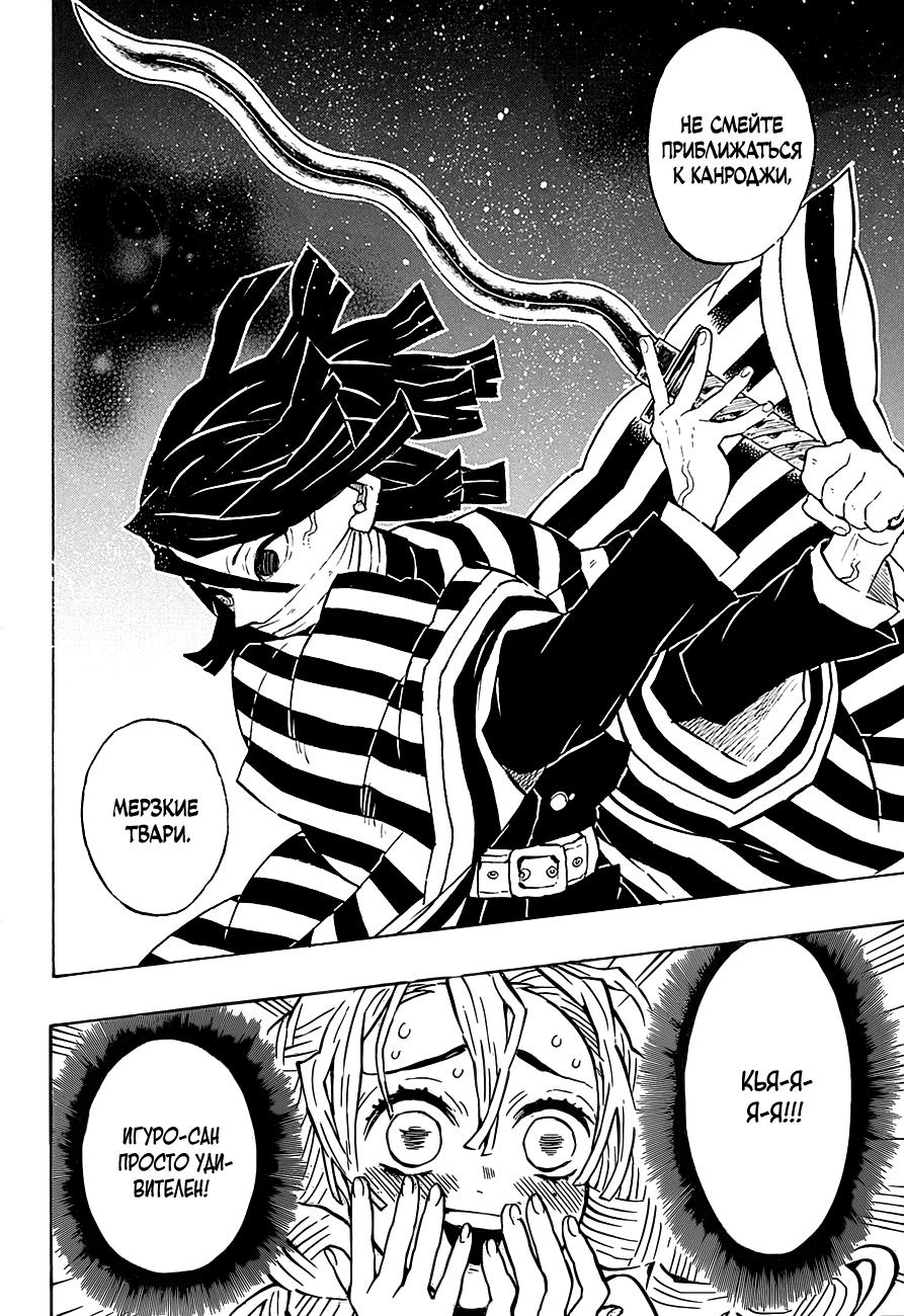 Read Blade of Demon Destruction RU Manga Online