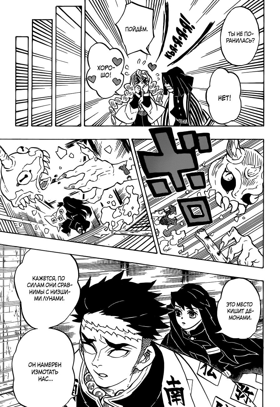 Read Blade of Demon Destruction RU Manga Online