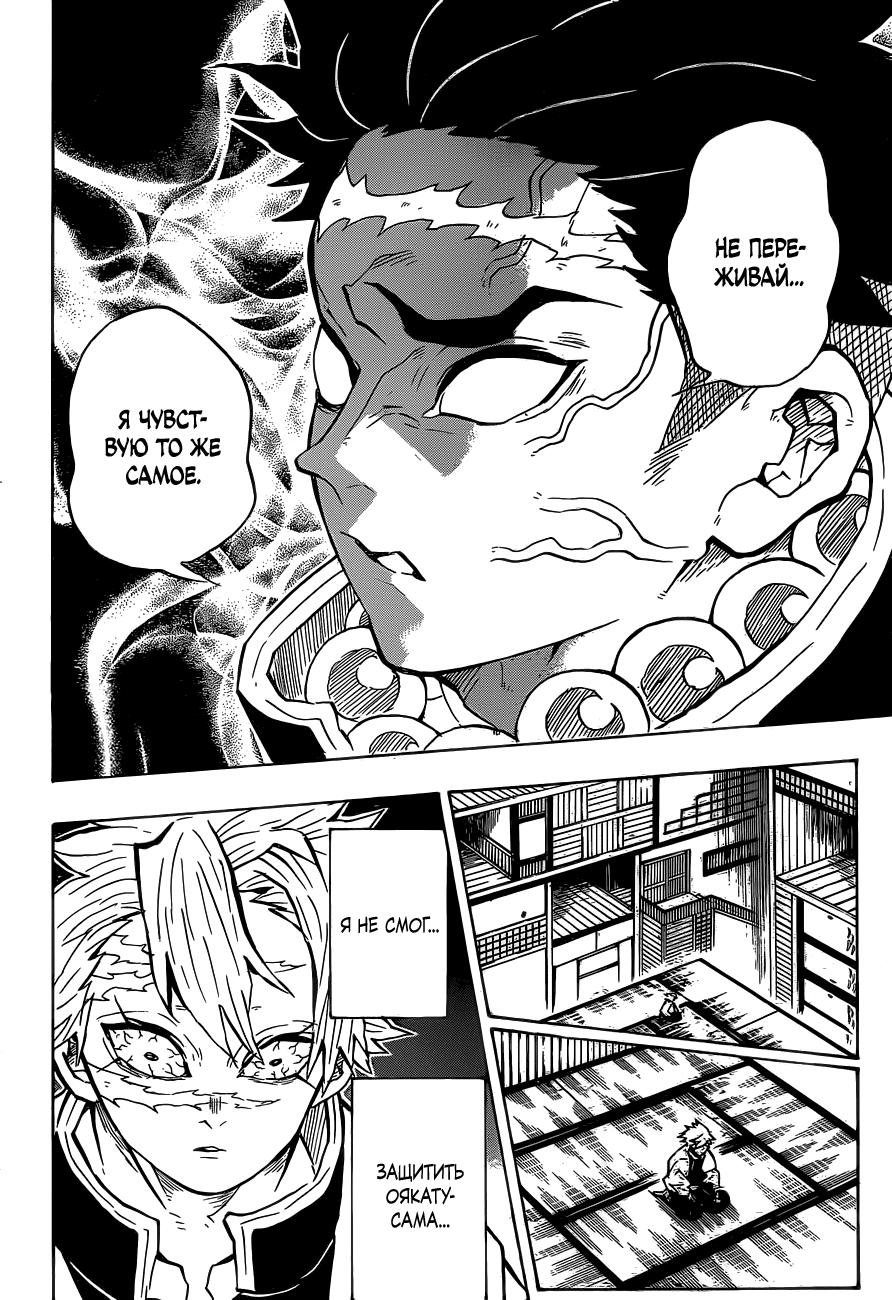 Read Blade of Demon Destruction RU Manga Online