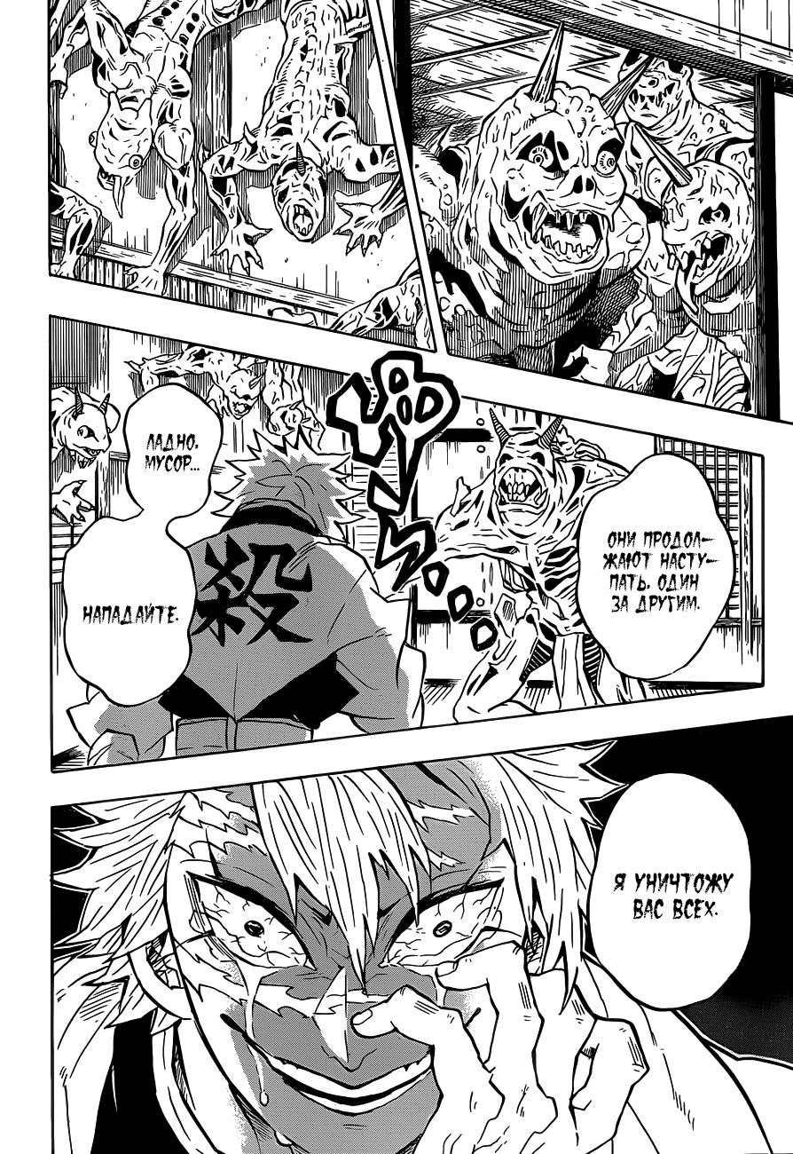 Read Blade of Demon Destruction RU Manga Online