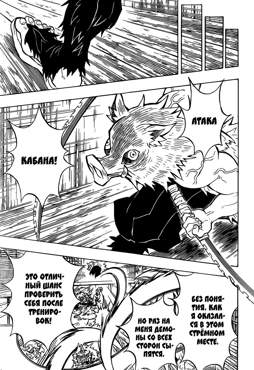 Read Blade of Demon Destruction RU Manga Online