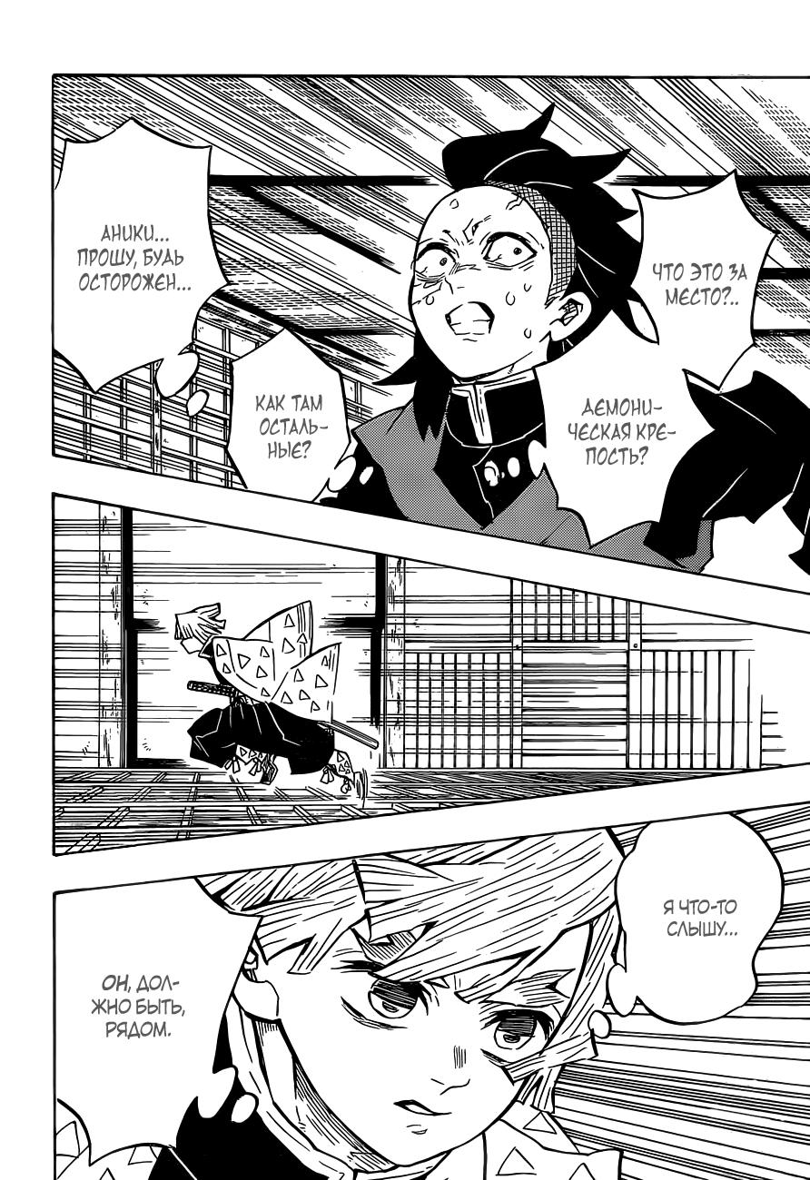 Read Blade of Demon Destruction RU Manga Online