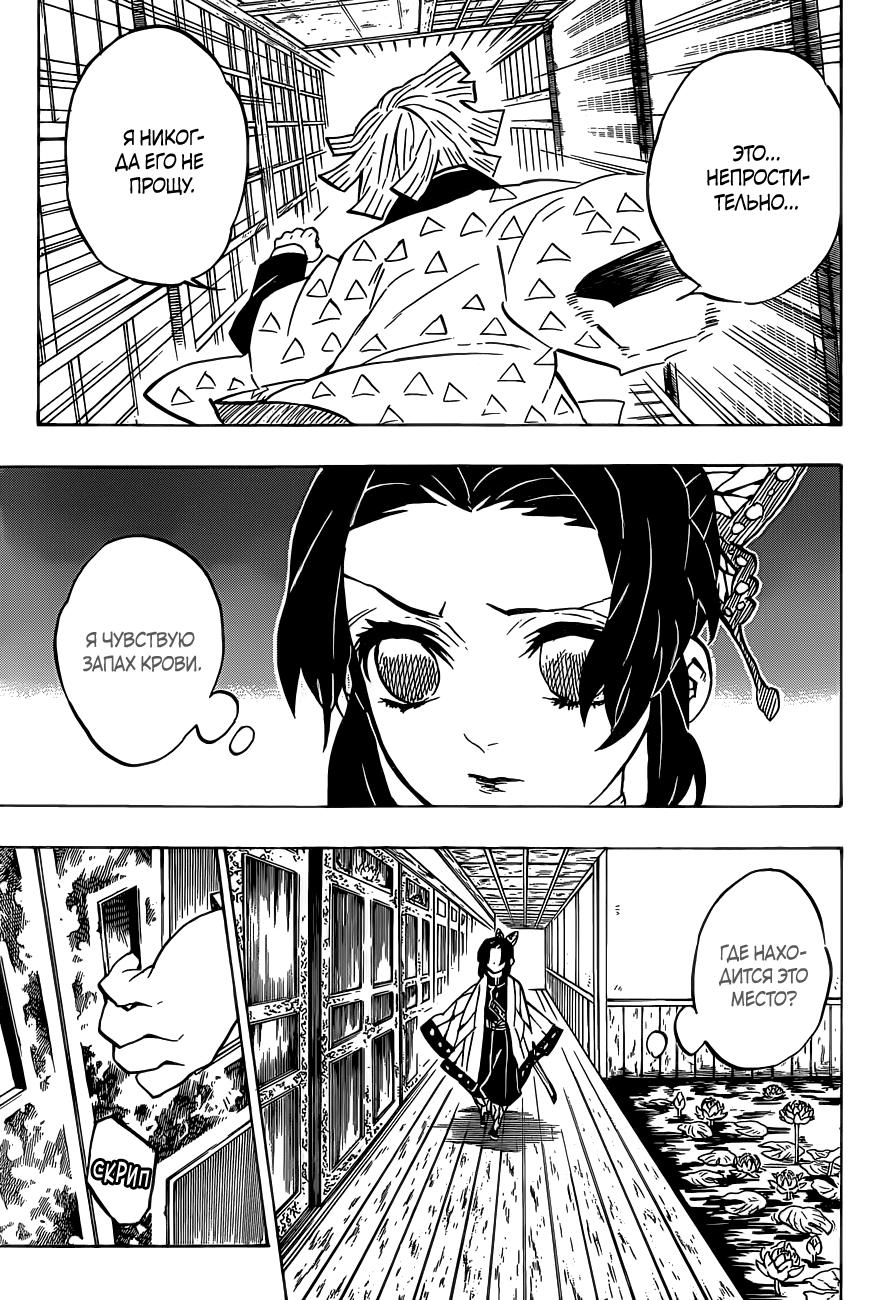 Read Blade of Demon Destruction RU Manga Online