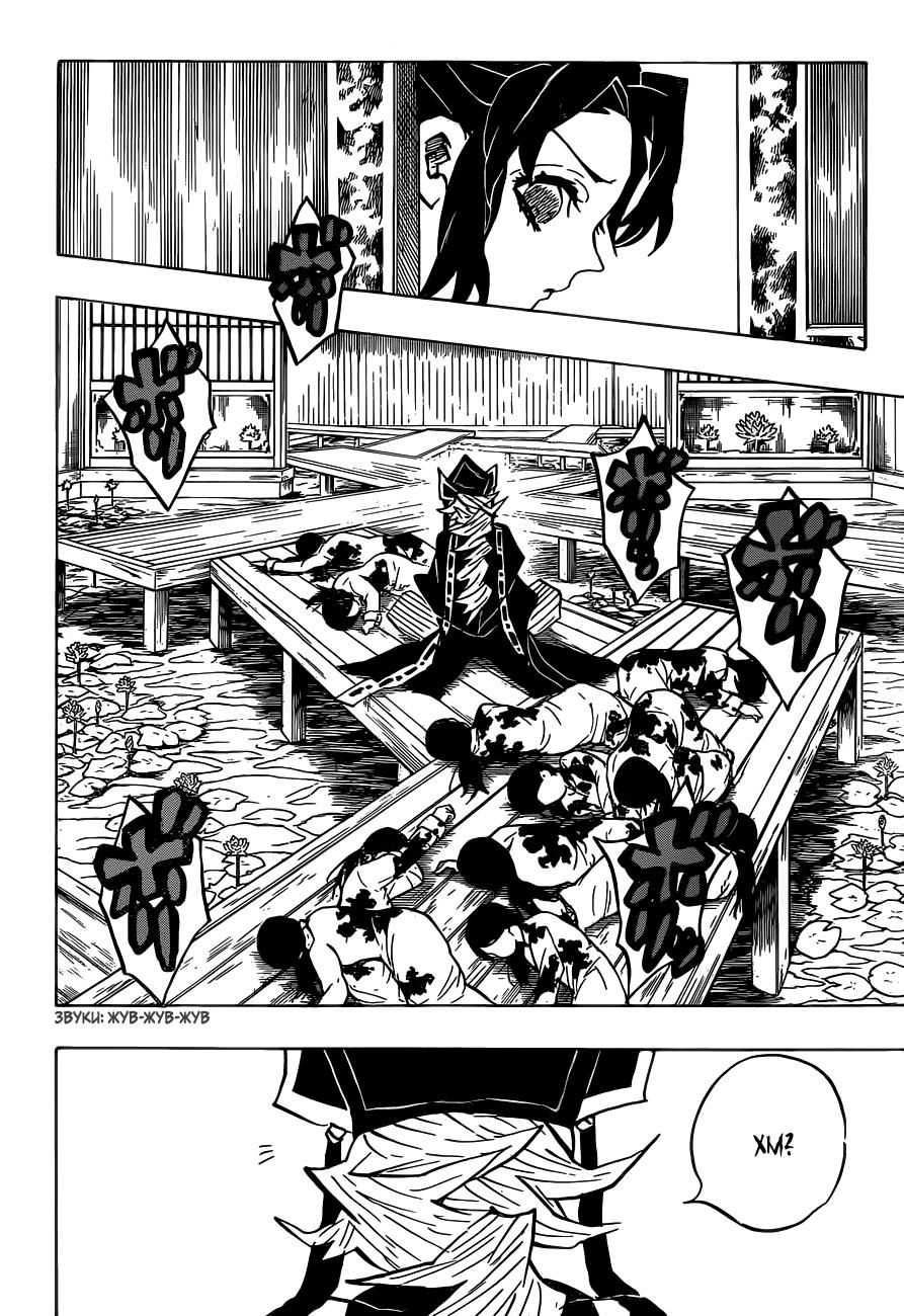 Read Blade of Demon Destruction RU Manga Online