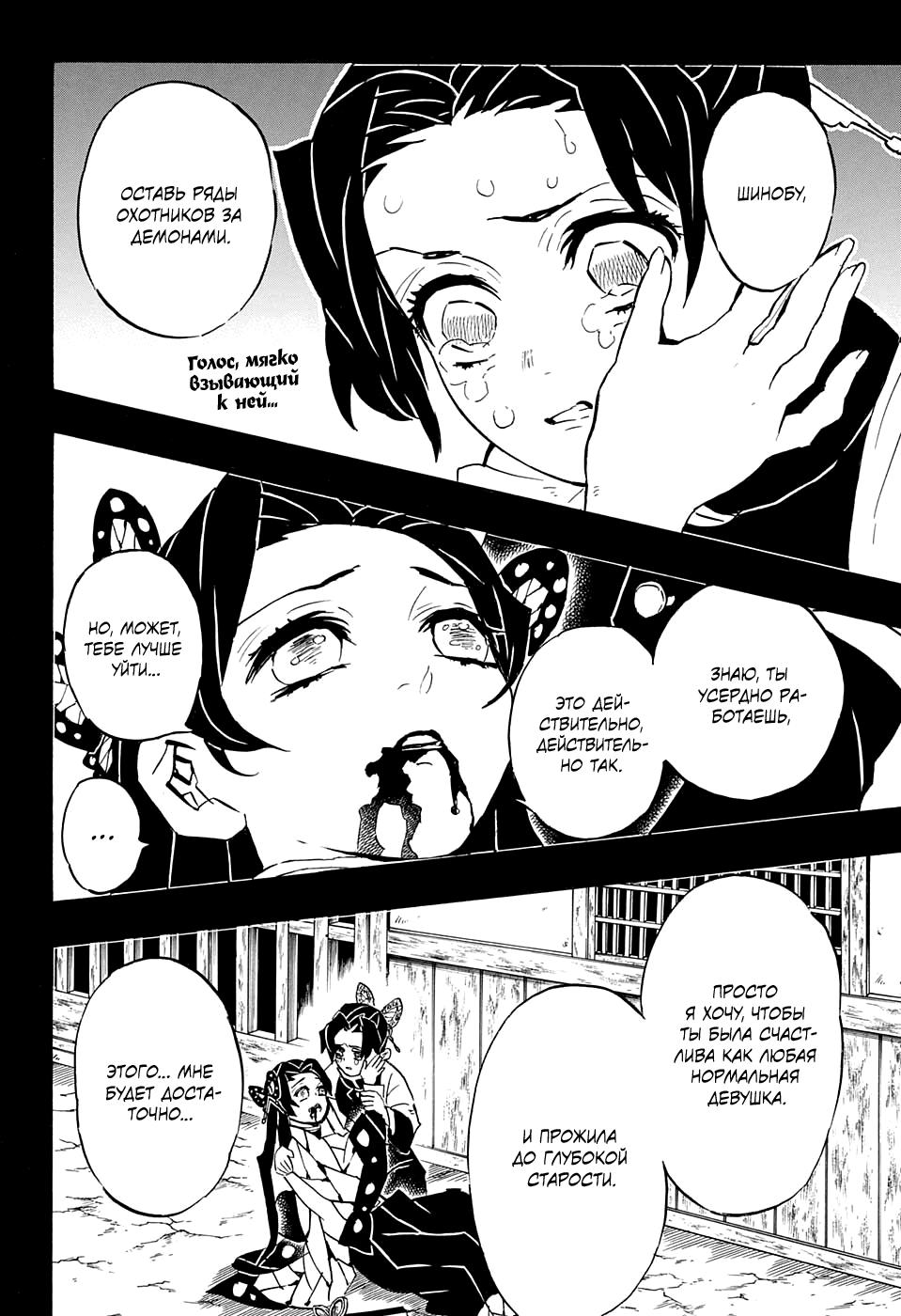 Read Blade of Demon Destruction RU Manga Online