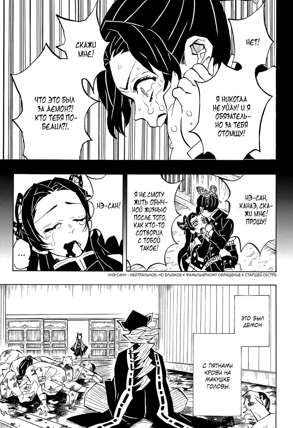 Read Blade of Demon Destruction RU Manga Online