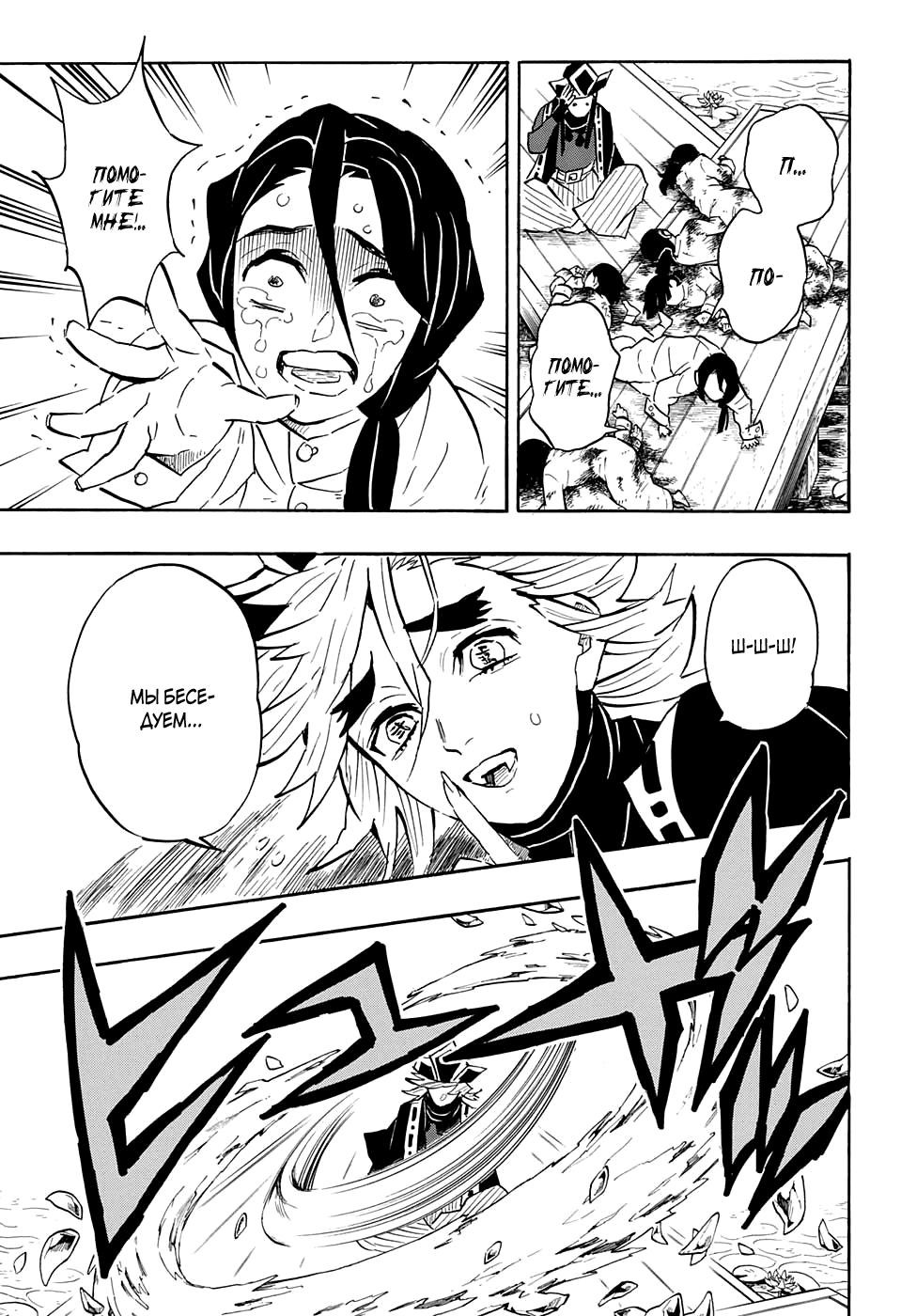 Read Blade of Demon Destruction RU Manga Online