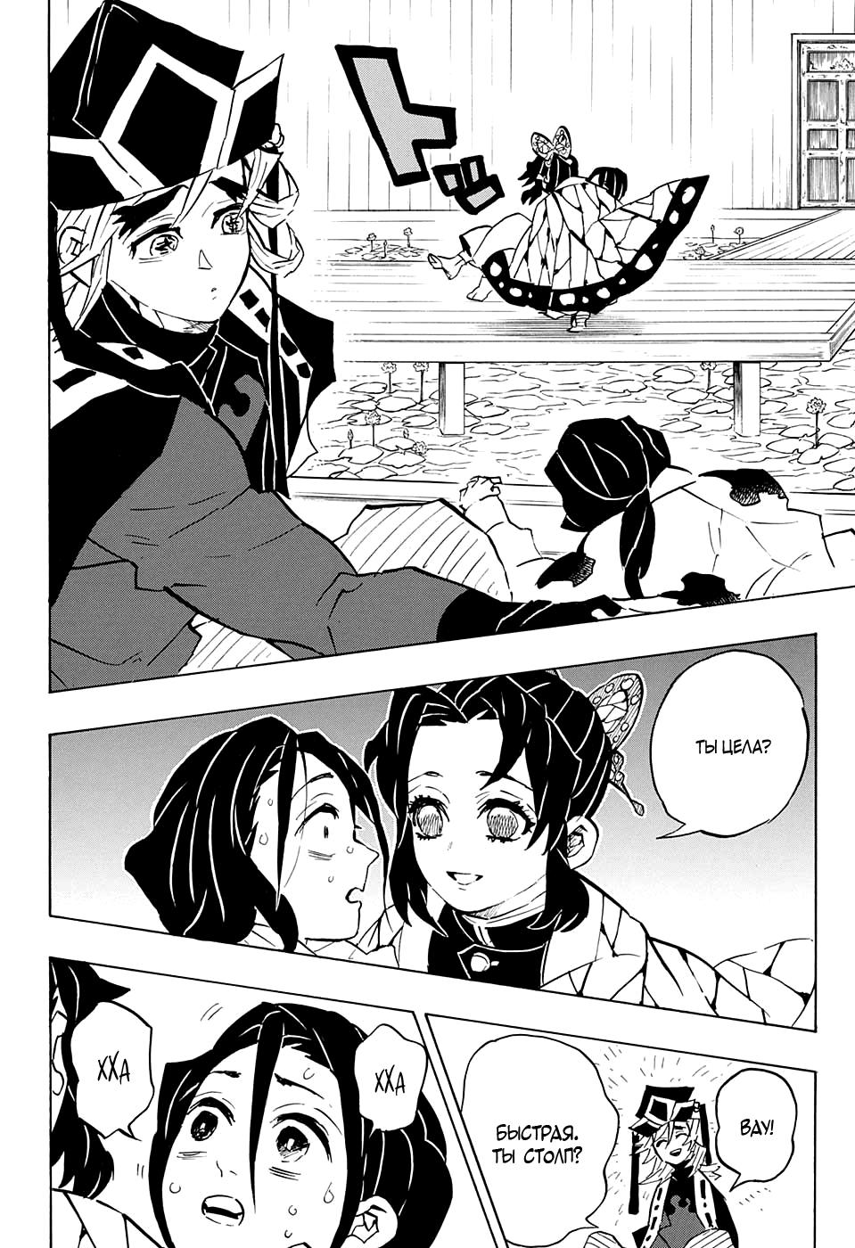 Read Blade of Demon Destruction RU Manga Online