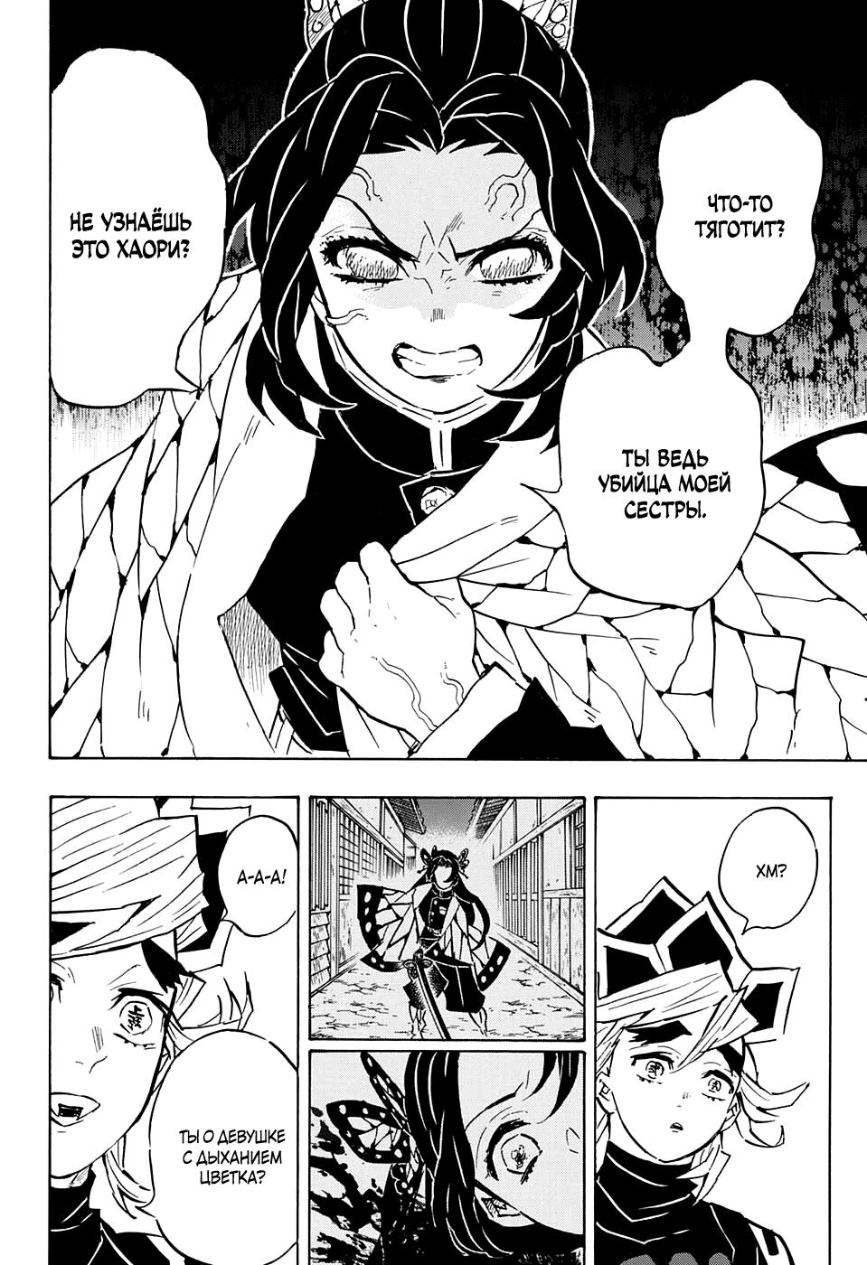 Read Blade of Demon Destruction RU Manga Online