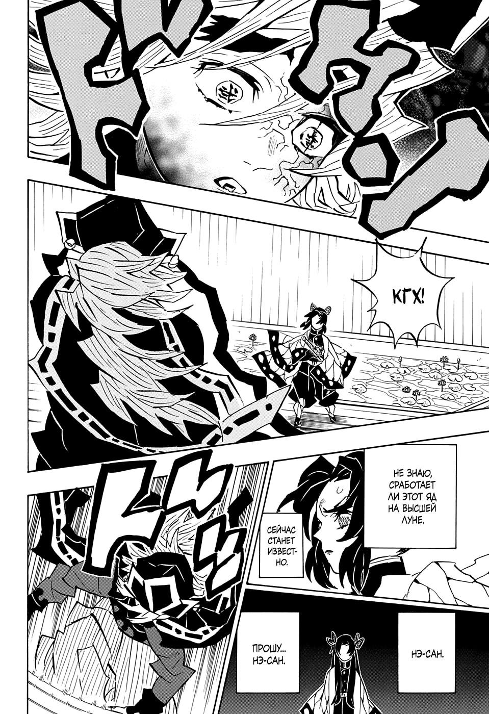 Read Blade of Demon Destruction RU Manga Online