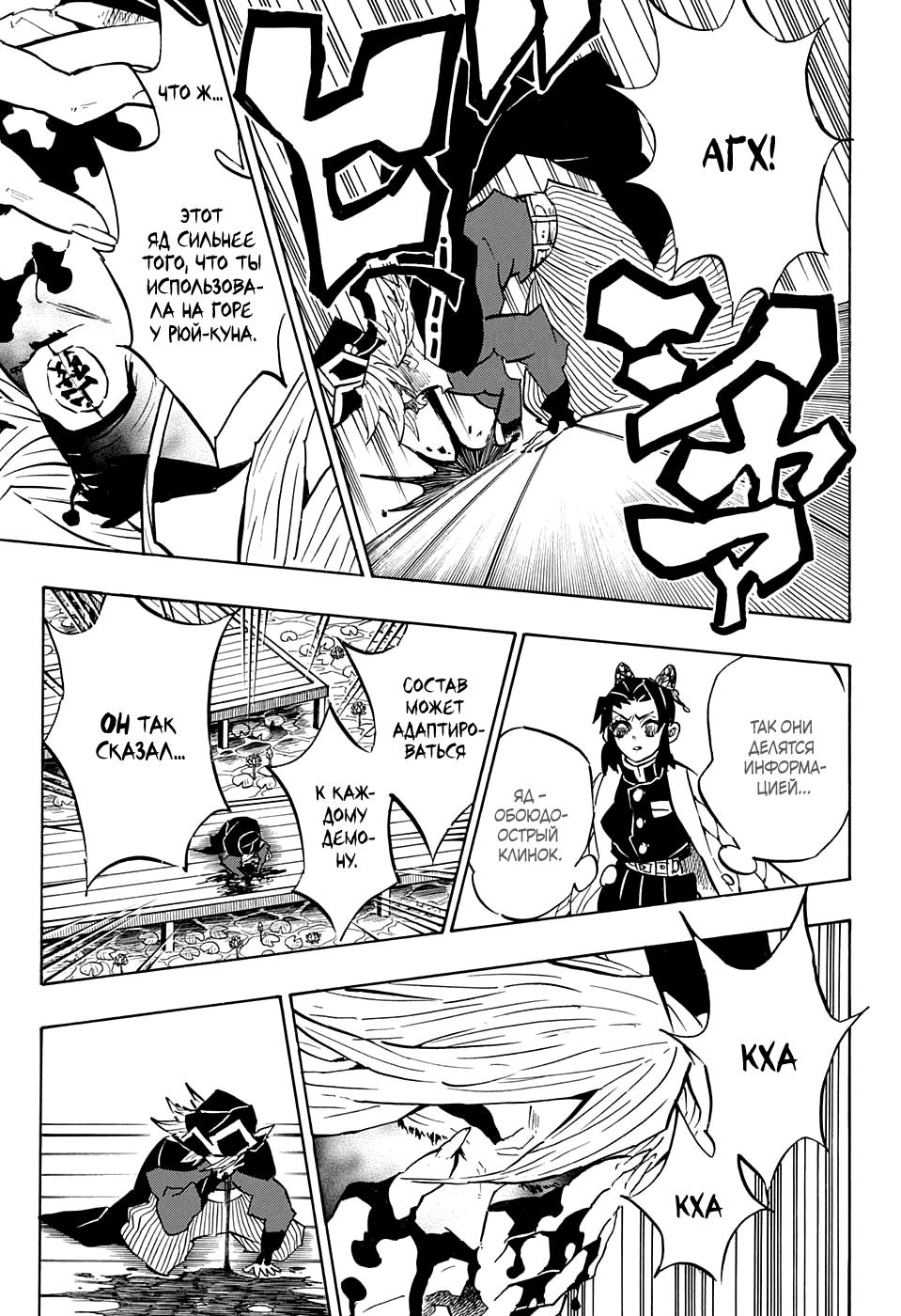 Read Blade of Demon Destruction RU Manga Online