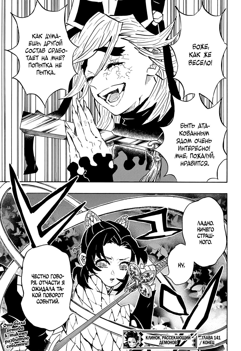 Read Blade of Demon Destruction RU Manga Online