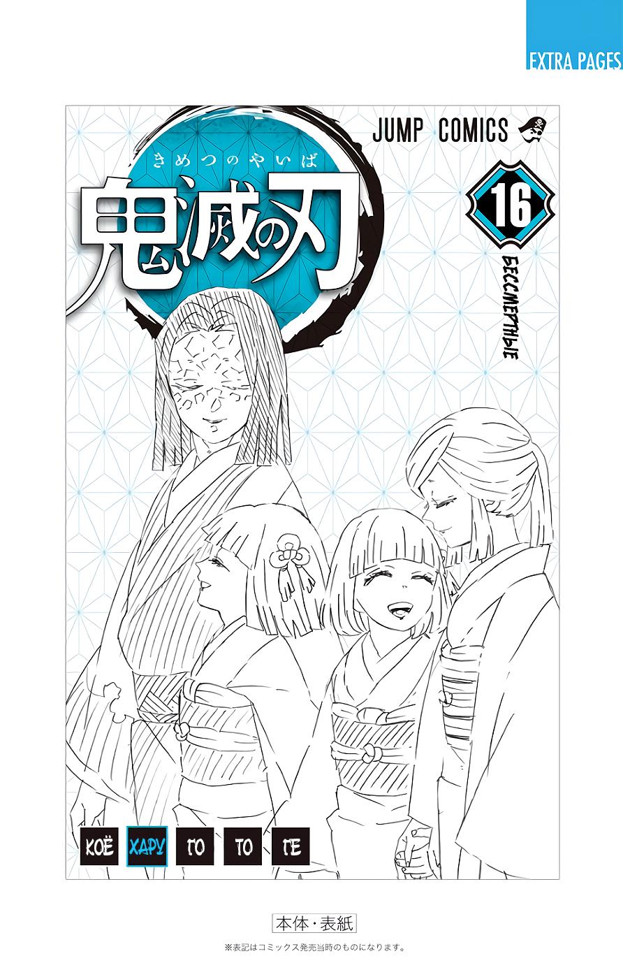 Read Blade of Demon Destruction RU Manga Online
