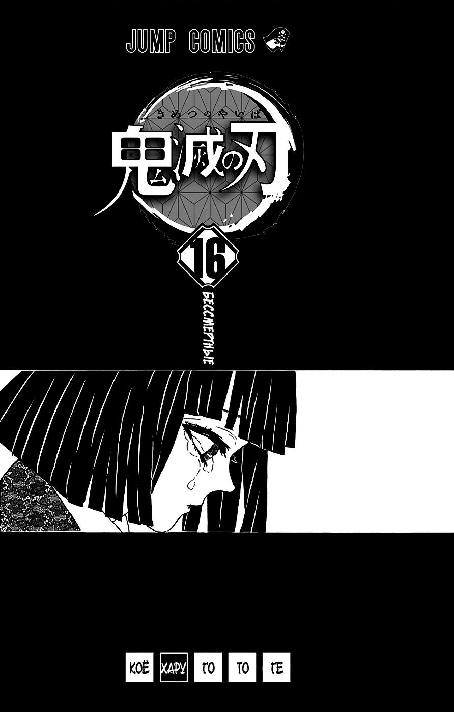 Read Blade of Demon Destruction RU Manga Online