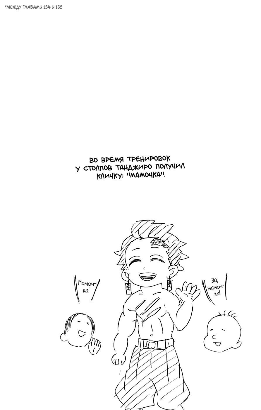 Read Blade of Demon Destruction RU Manga Online