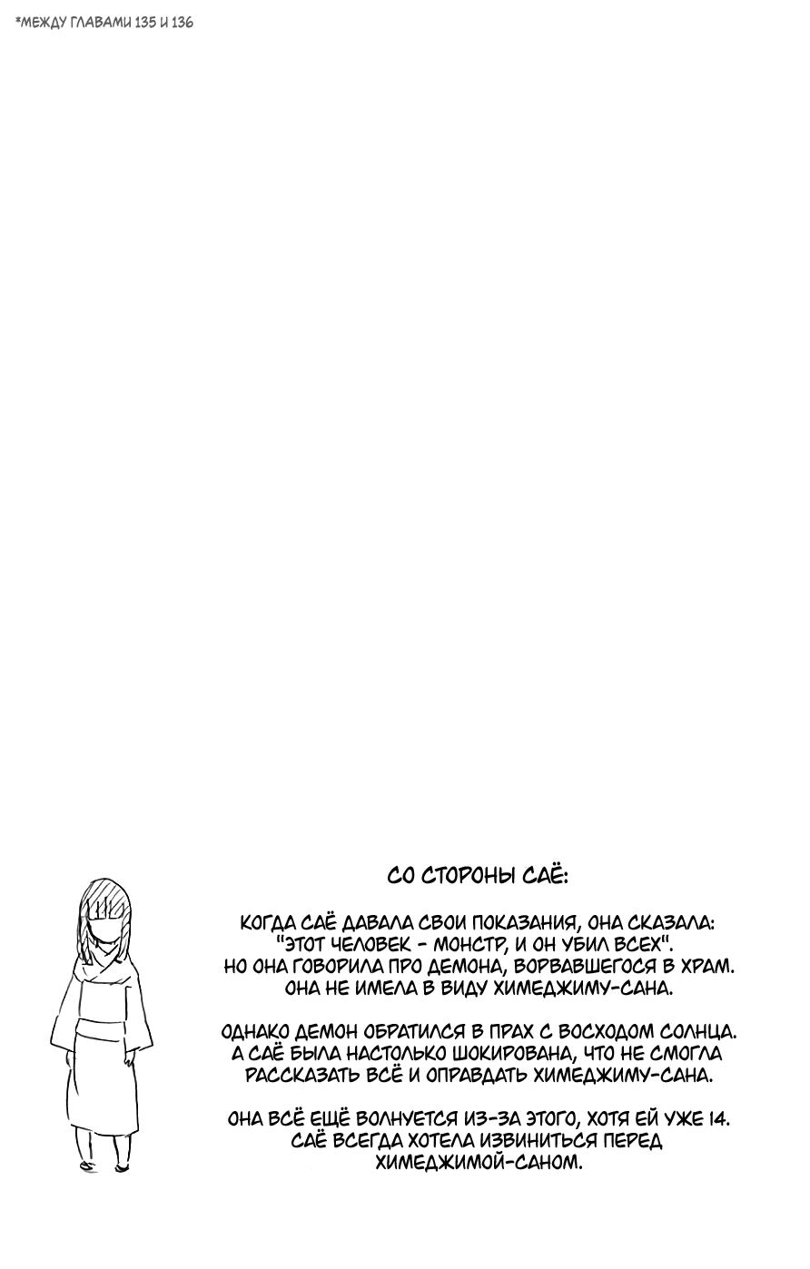 Read Blade of Demon Destruction RU Manga Online