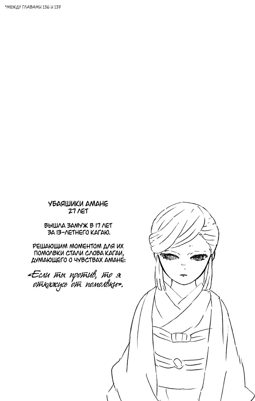 Read Blade of Demon Destruction RU Manga Online