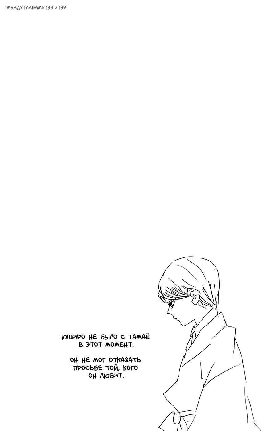 Read Blade of Demon Destruction RU Manga Online