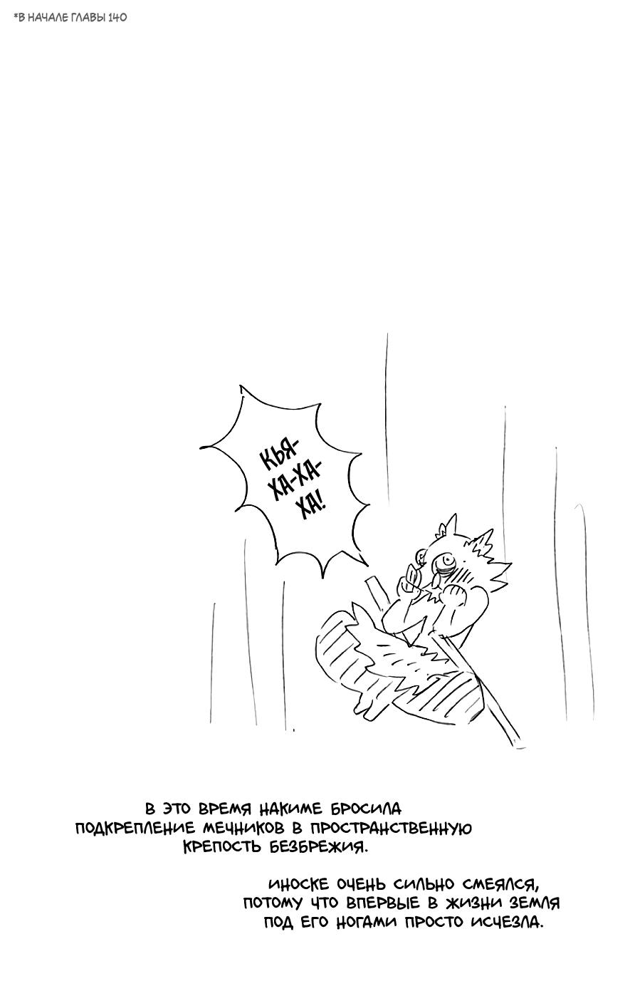 Read Blade of Demon Destruction RU Manga Online
