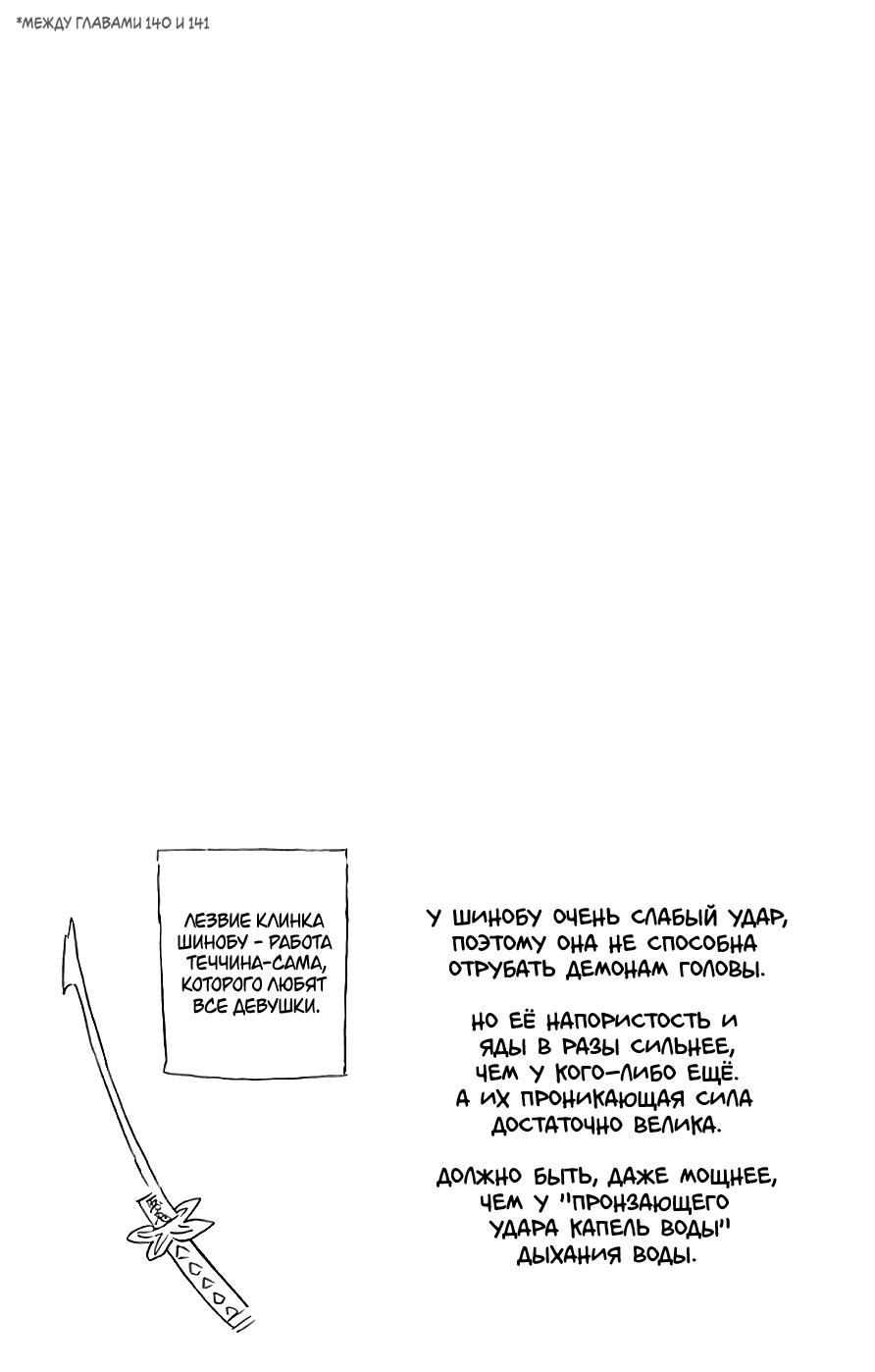 Read Blade of Demon Destruction RU Manga Online