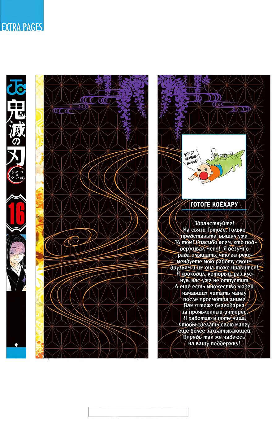 Read Blade of Demon Destruction RU Manga Online