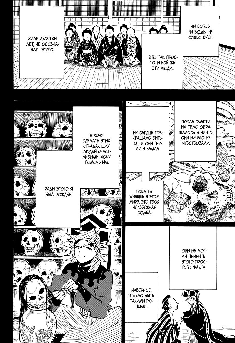 Read Blade of Demon Destruction RU Manga Online
