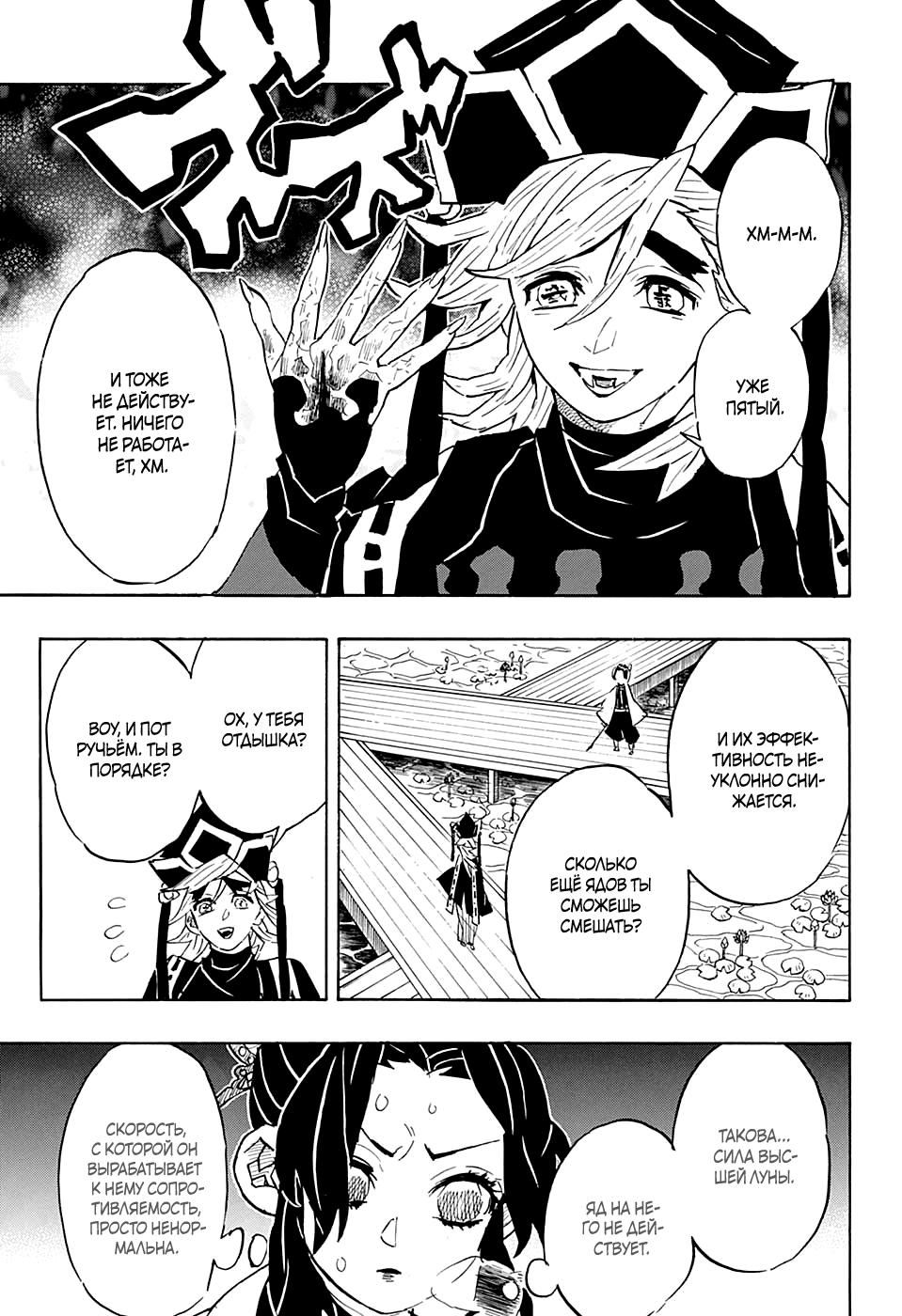 Read Blade of Demon Destruction RU Manga Online