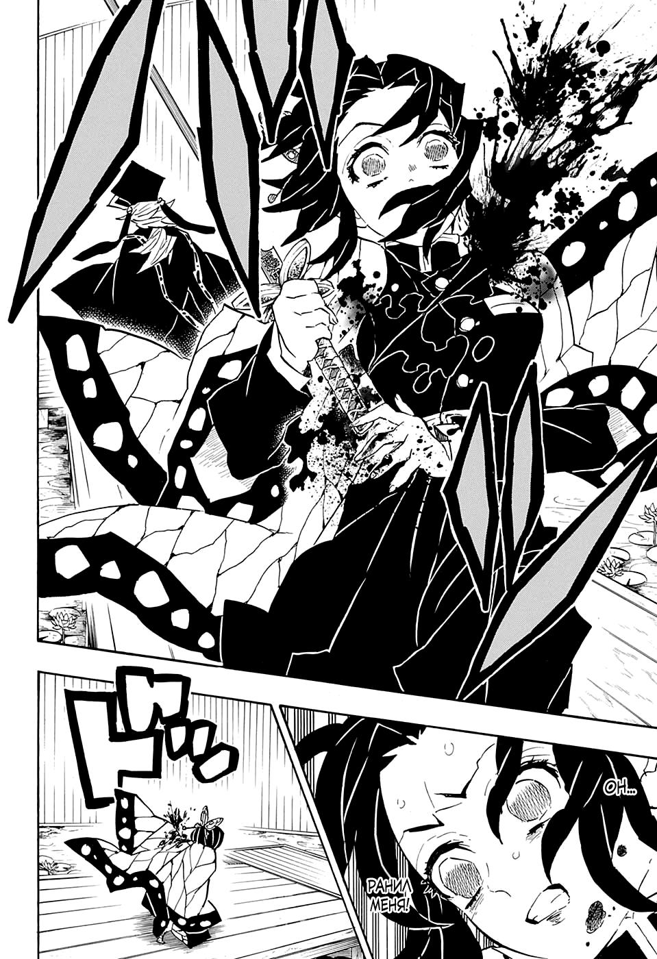 Read Blade of Demon Destruction RU Manga Online