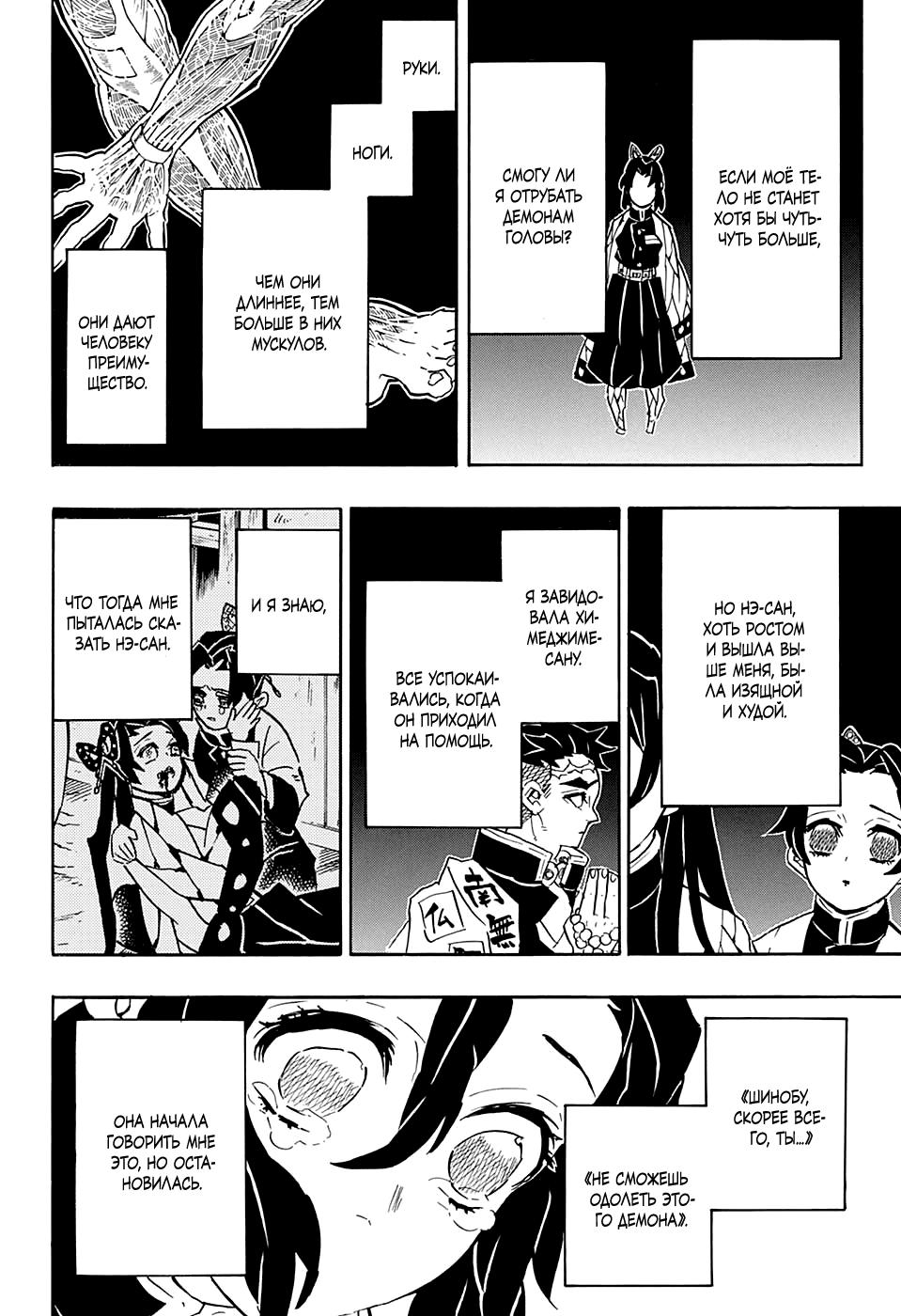Read Blade of Demon Destruction RU Manga Online