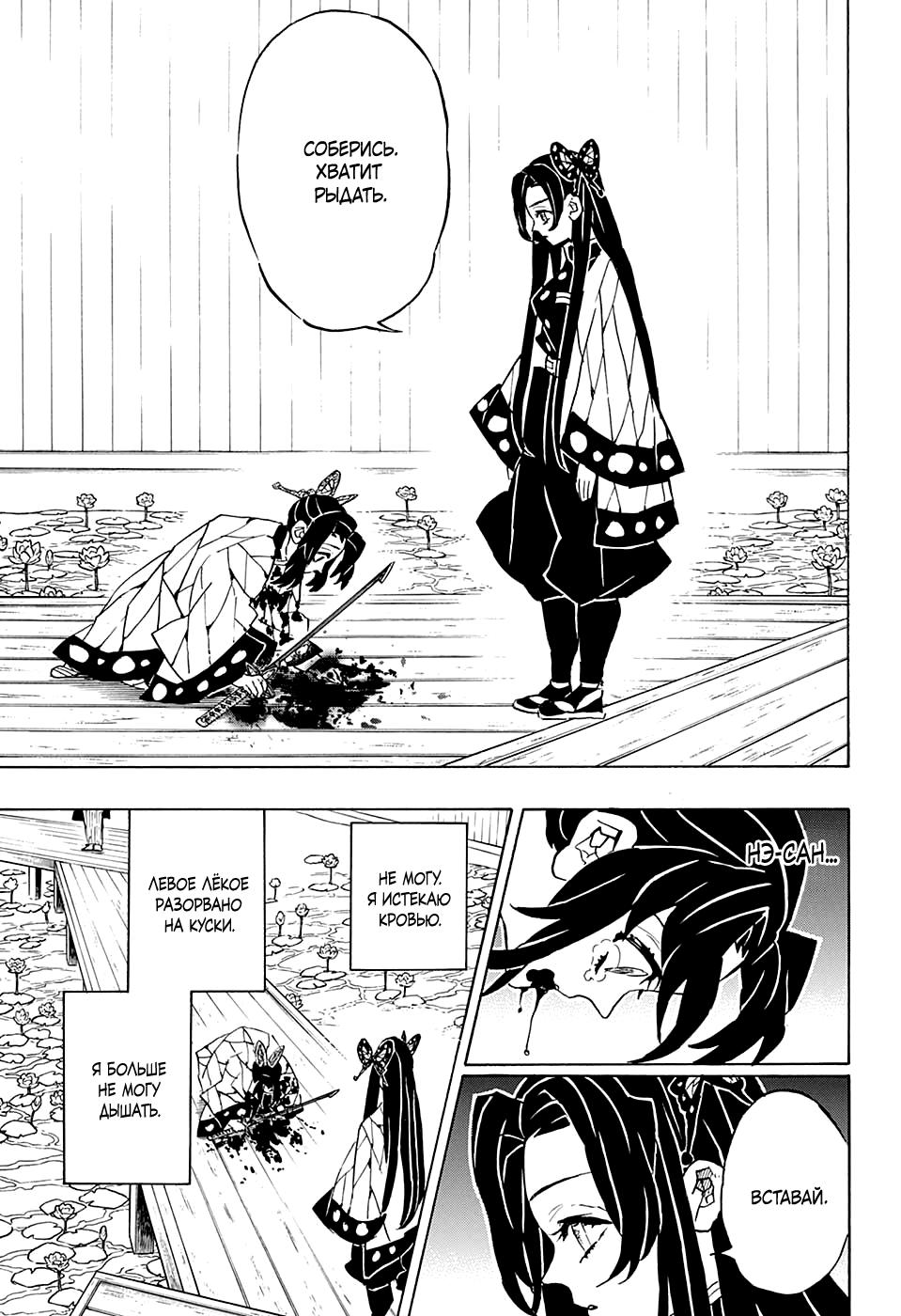 Read Blade of Demon Destruction RU Manga Online