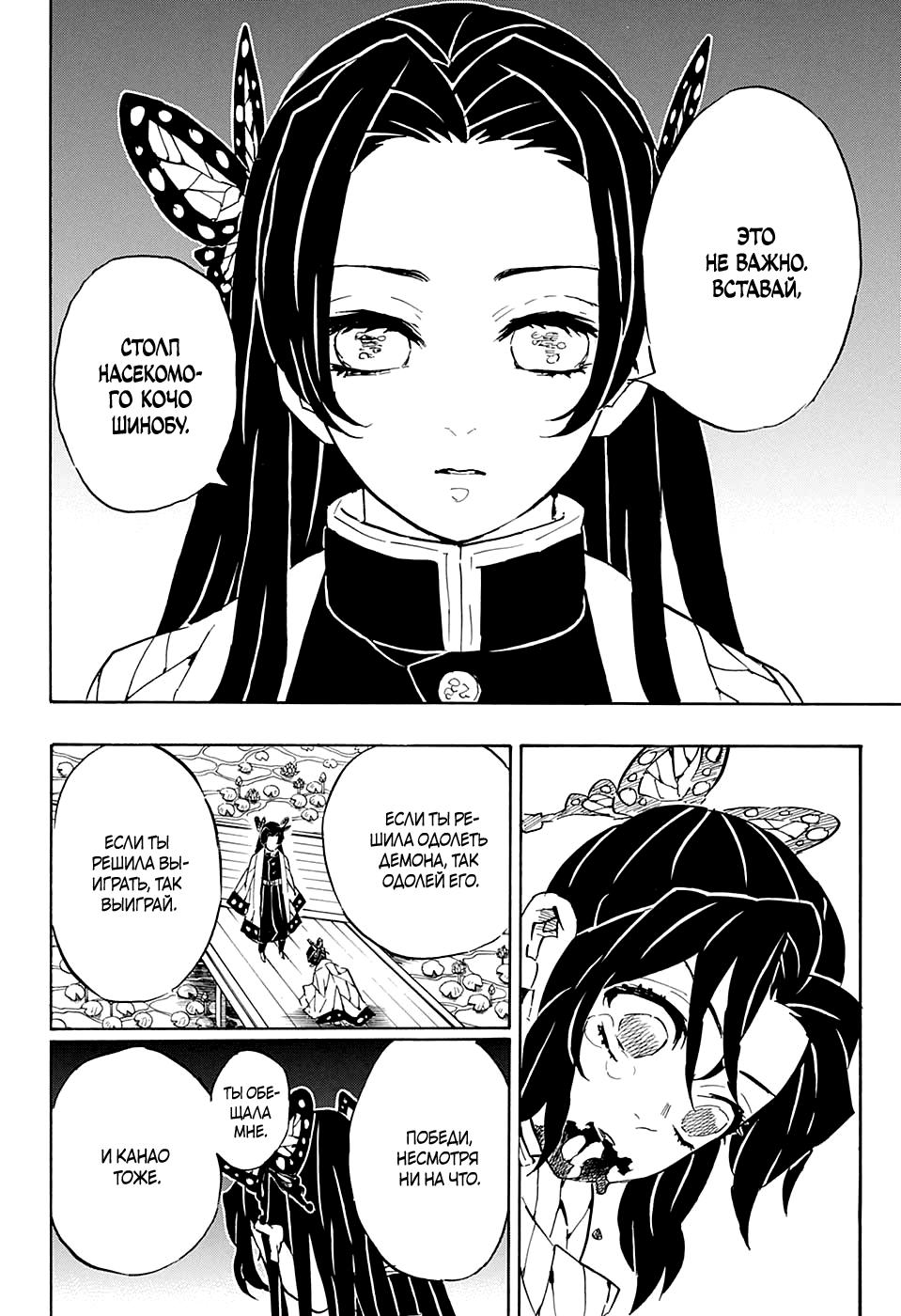 Read Blade of Demon Destruction RU Manga Online