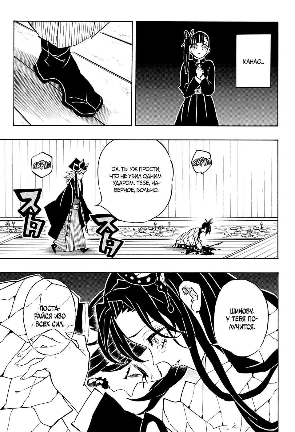 Read Blade of Demon Destruction RU Manga Online