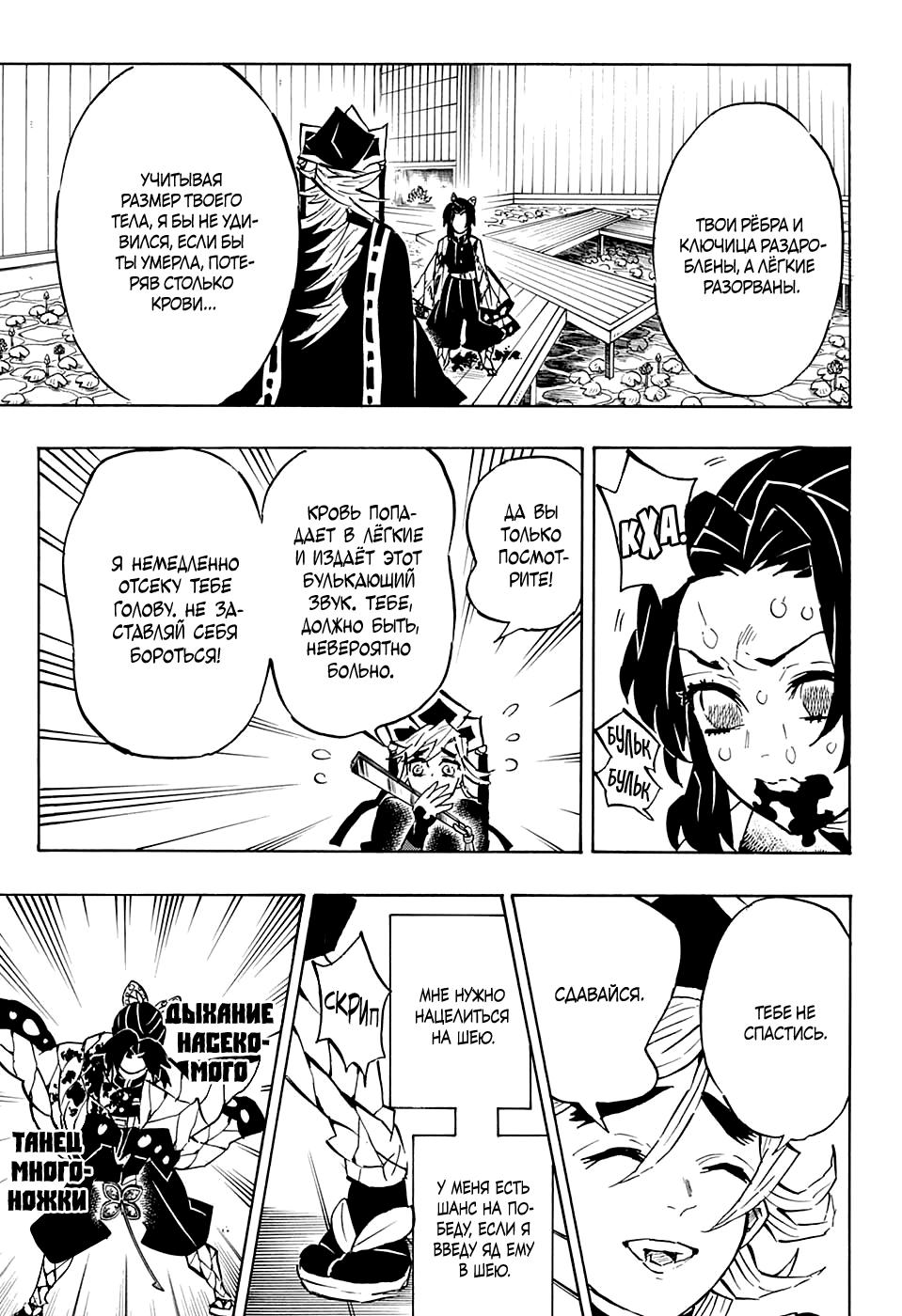 Read Blade of Demon Destruction RU Manga Online