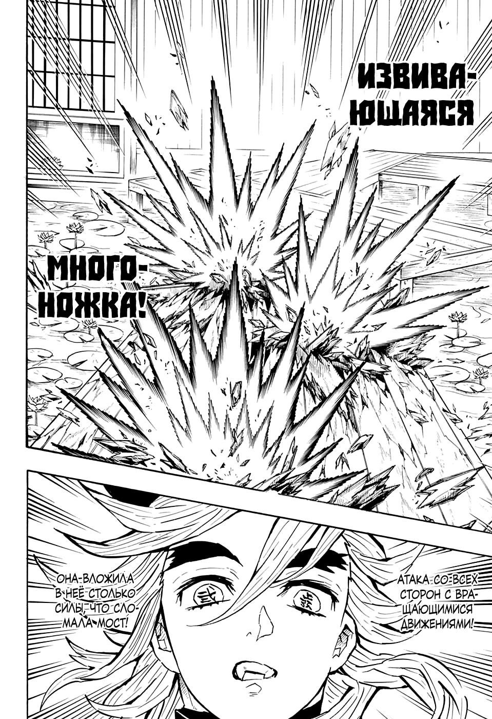 Read Blade of Demon Destruction RU Manga Online