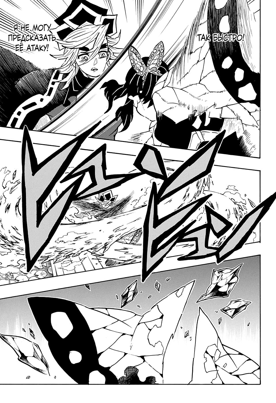 Read Blade of Demon Destruction RU Manga Online