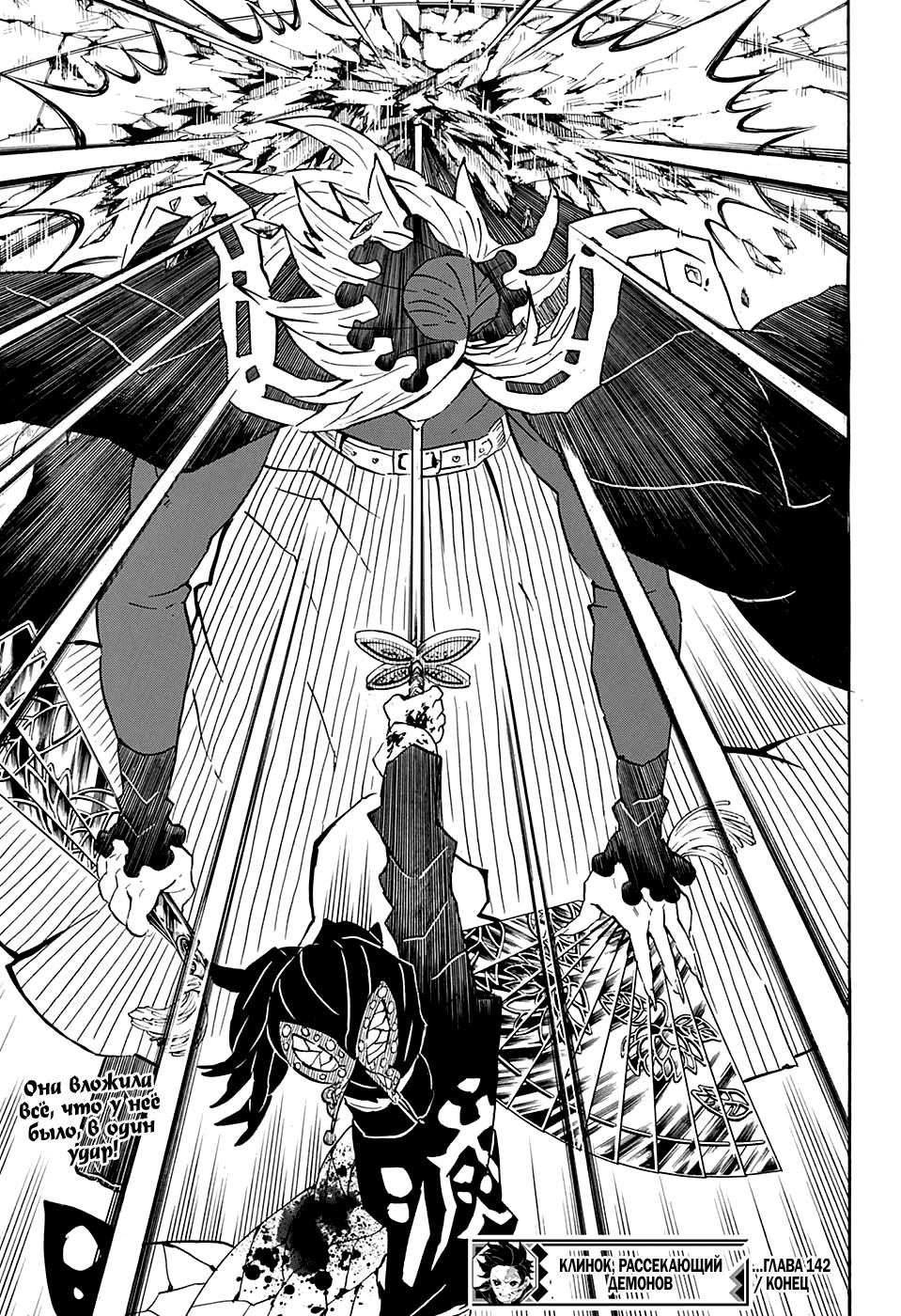Read Blade of Demon Destruction RU Manga Online