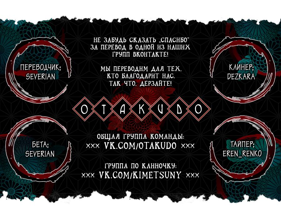 Read Blade of Demon Destruction RU Manga Online