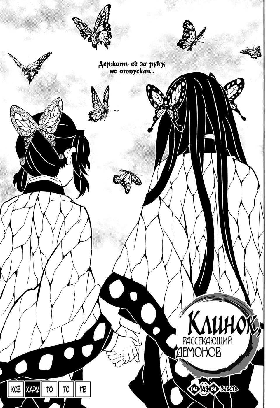 Read Blade of Demon Destruction RU Manga Online