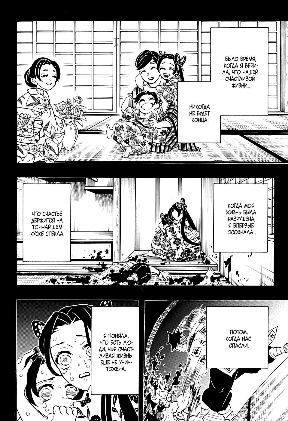 Read Blade of Demon Destruction RU Manga Online