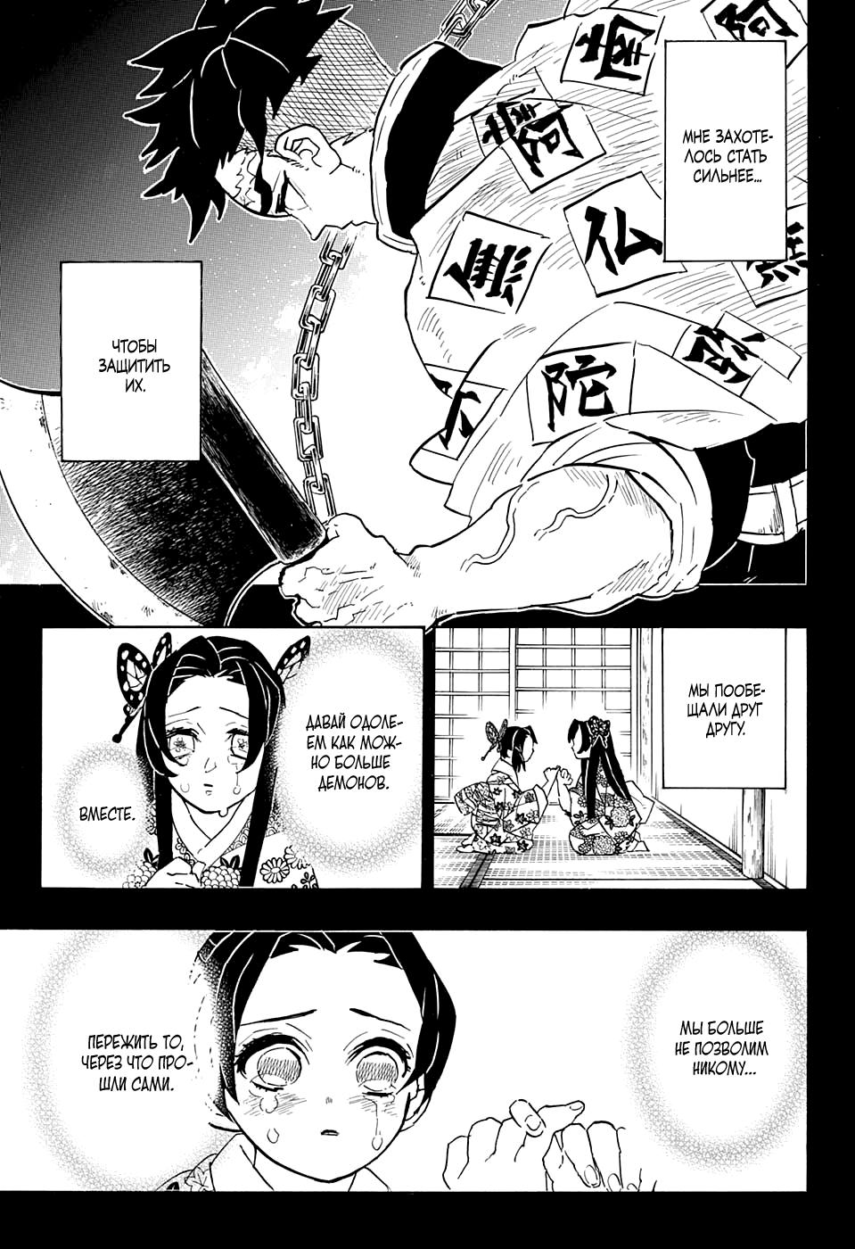 Read Blade of Demon Destruction RU Manga Online