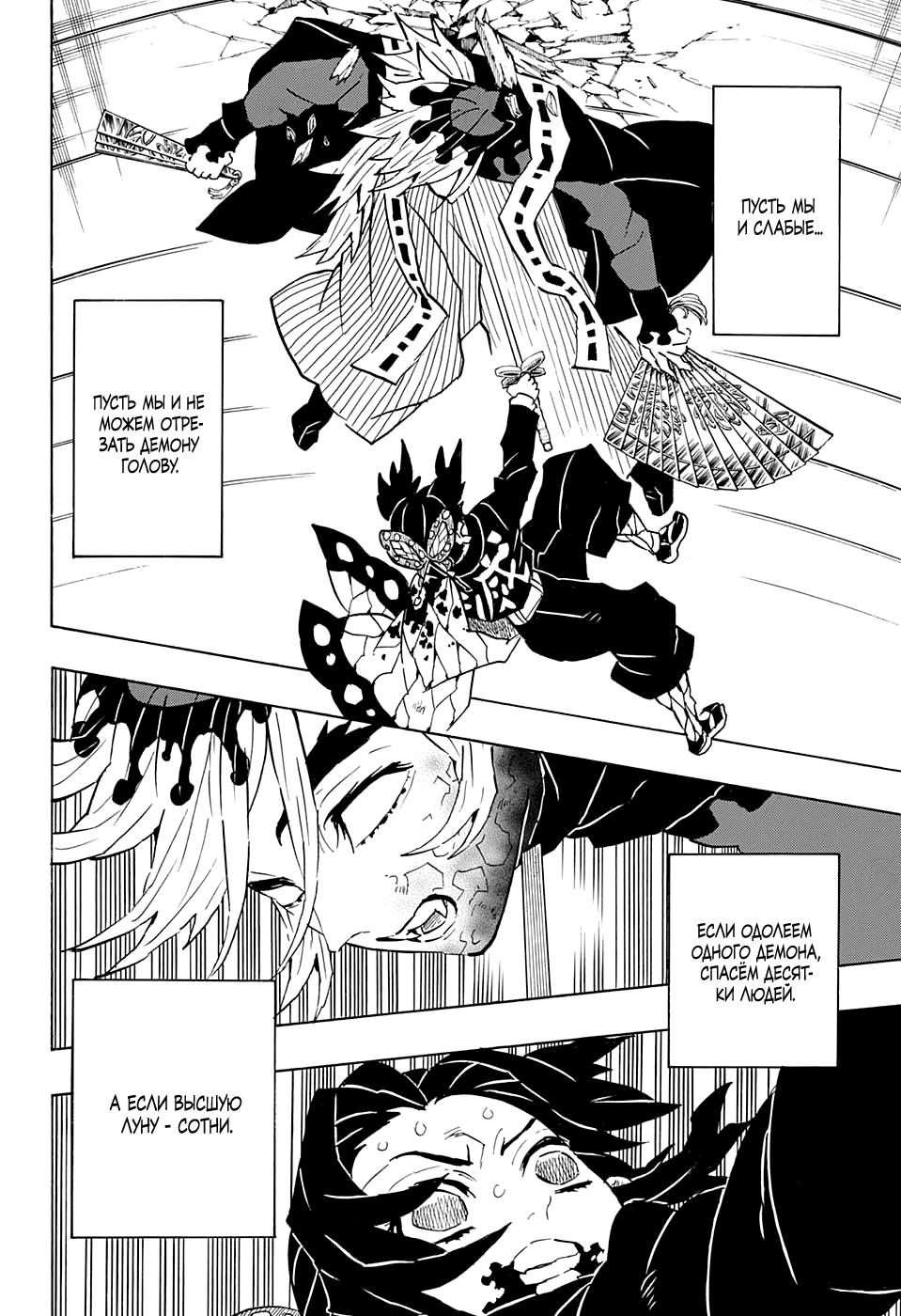 Read Blade of Demon Destruction RU Manga Online