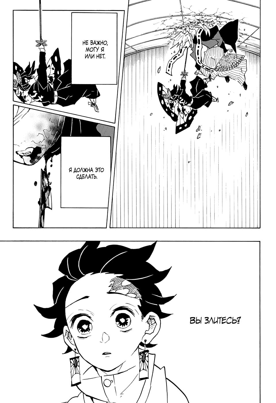 Read Blade of Demon Destruction RU Manga Online