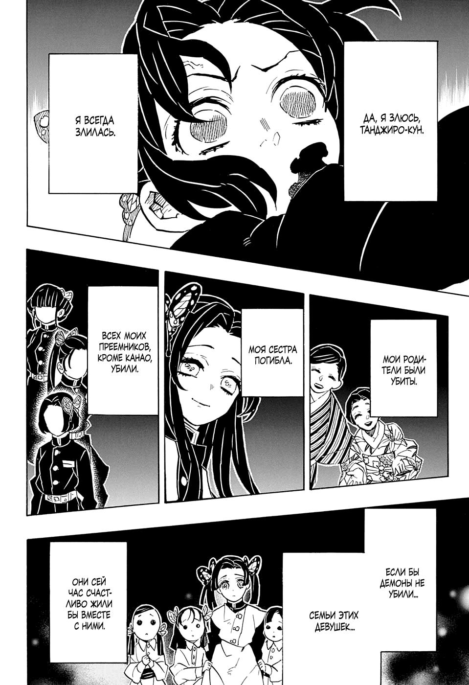 Read Blade of Demon Destruction RU Manga Online