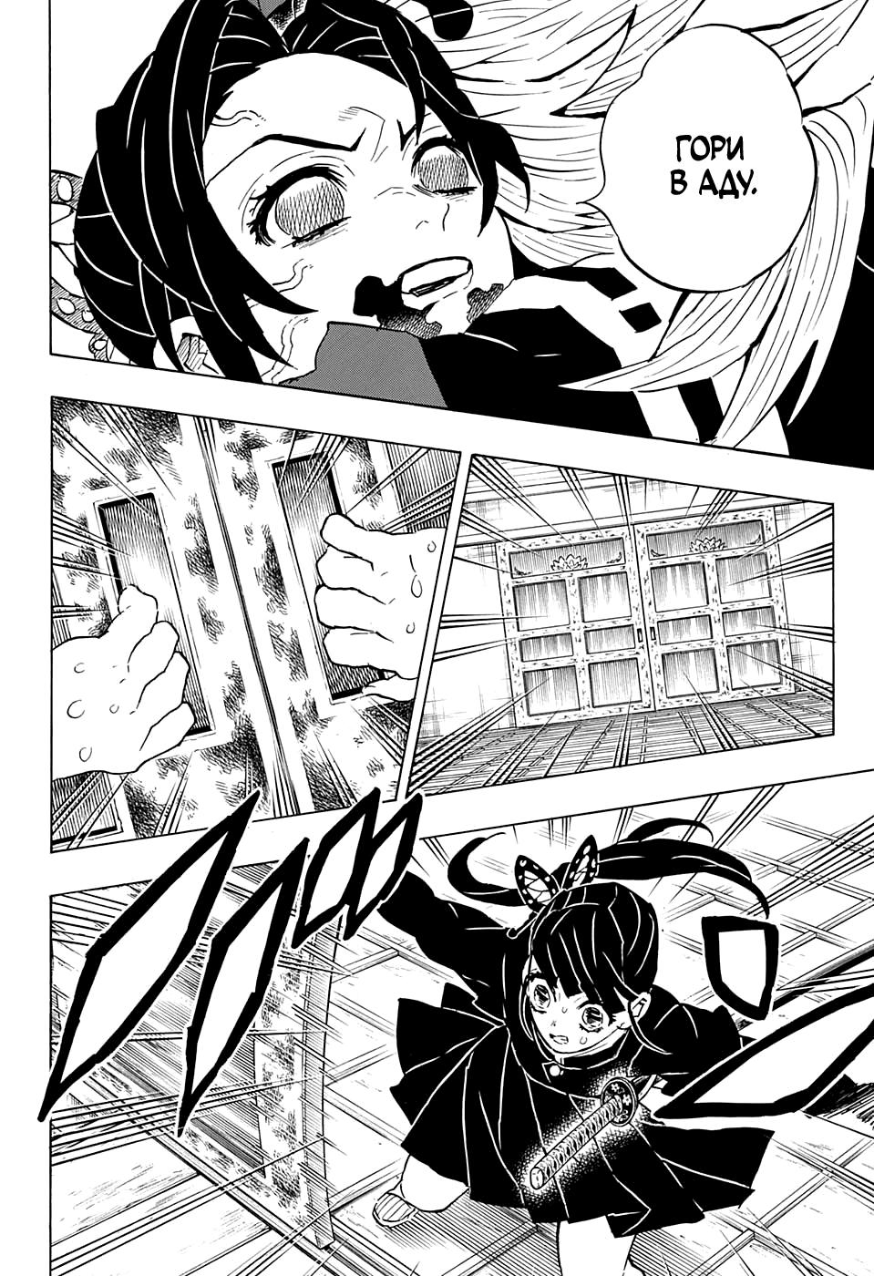 Read Blade of Demon Destruction RU Manga Online