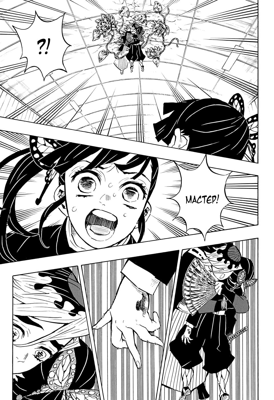 Read Blade of Demon Destruction RU Manga Online