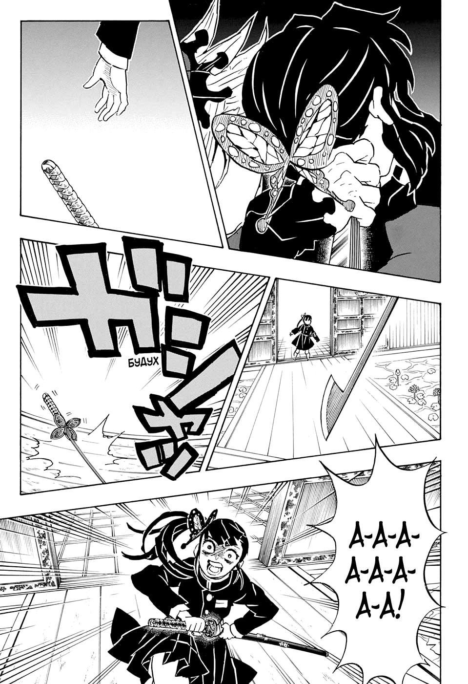 Read Blade of Demon Destruction RU Manga Online