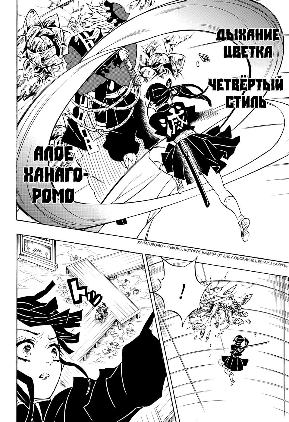 Read Blade of Demon Destruction RU Manga Online