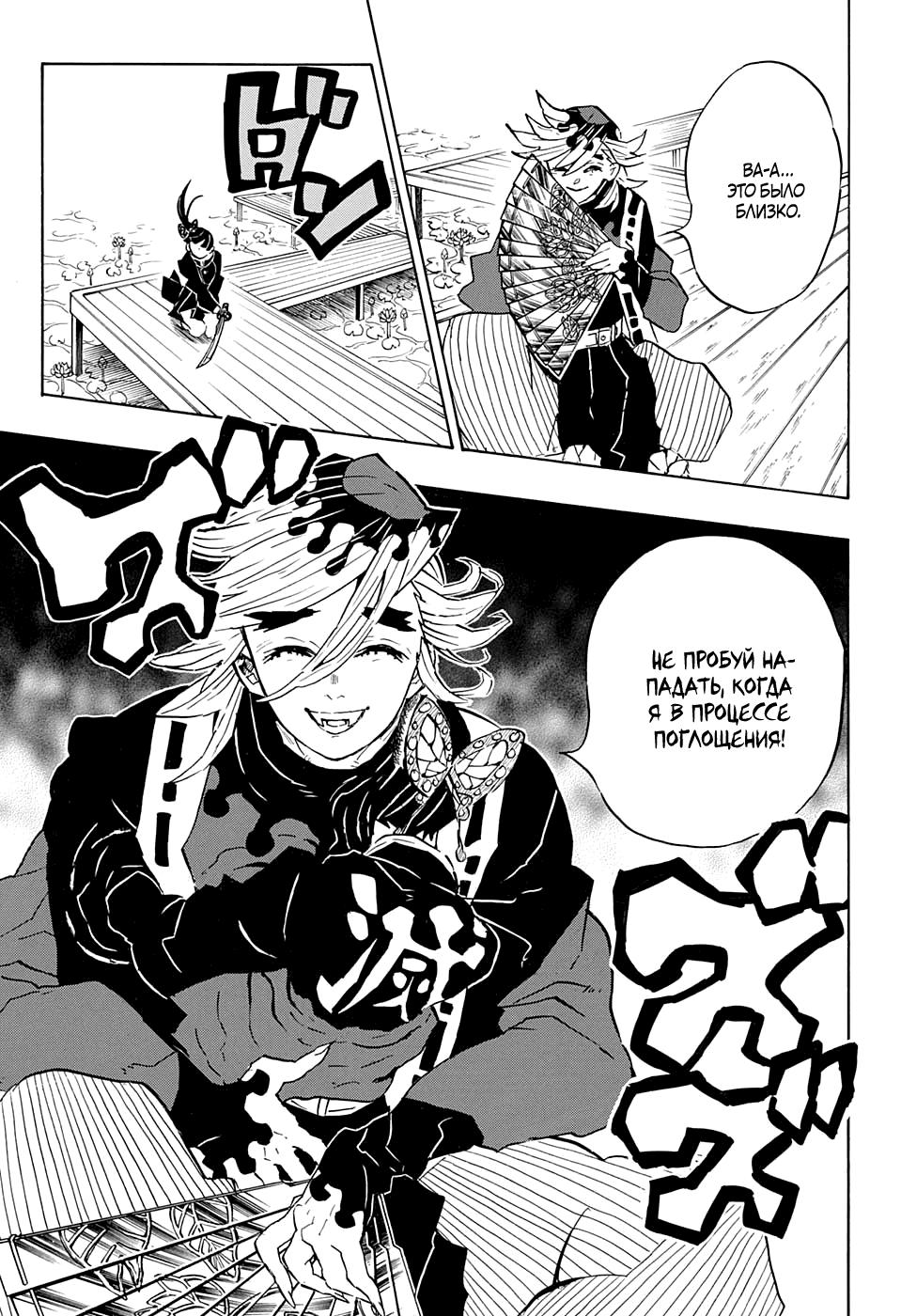 Read Blade of Demon Destruction RU Manga Online