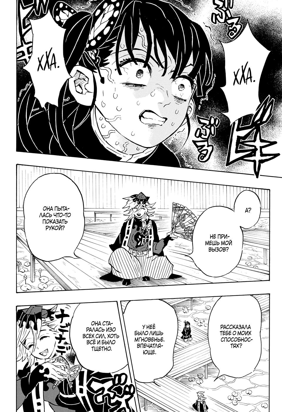 Read Blade of Demon Destruction RU Manga Online
