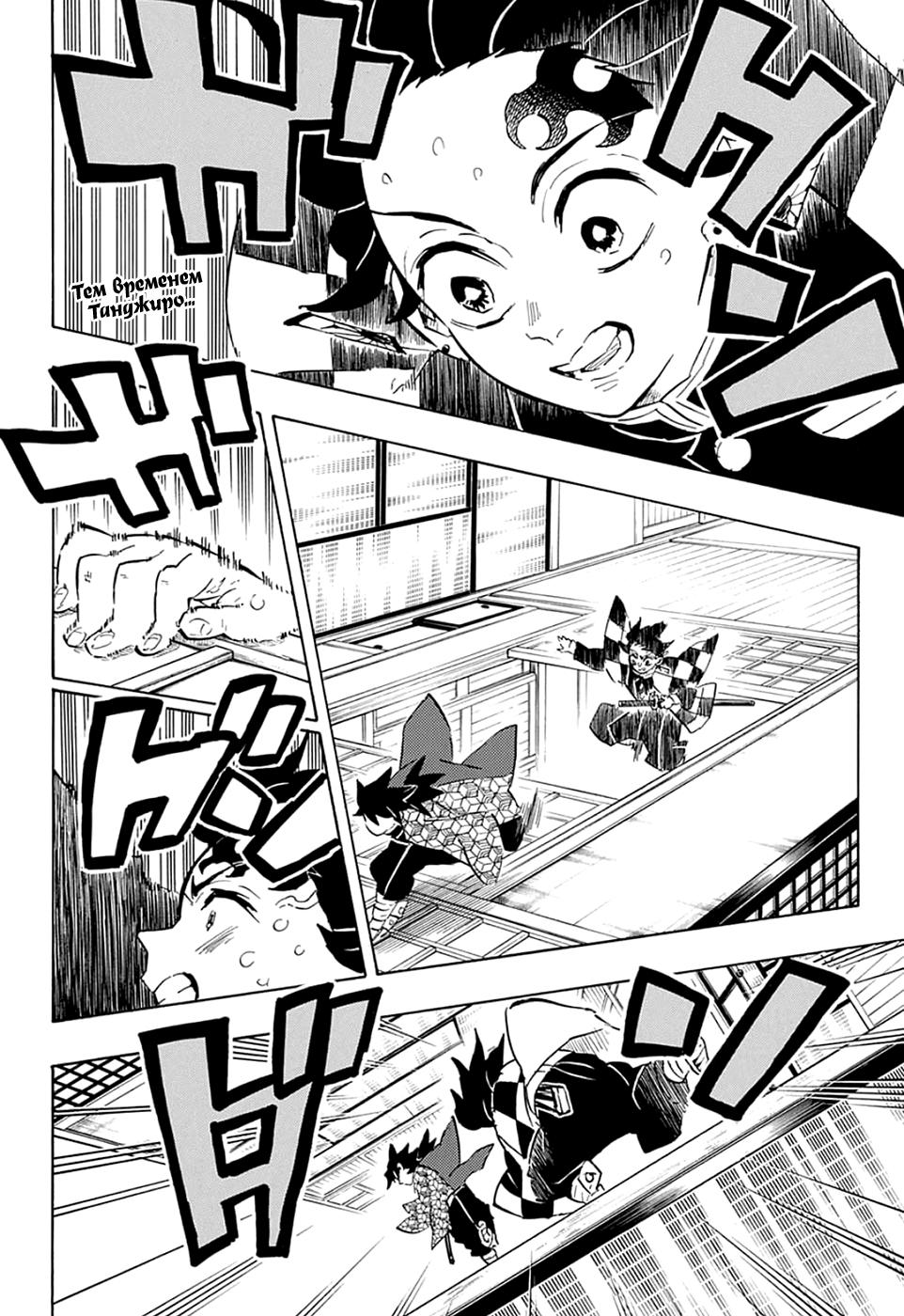 Read Blade of Demon Destruction RU Manga Online